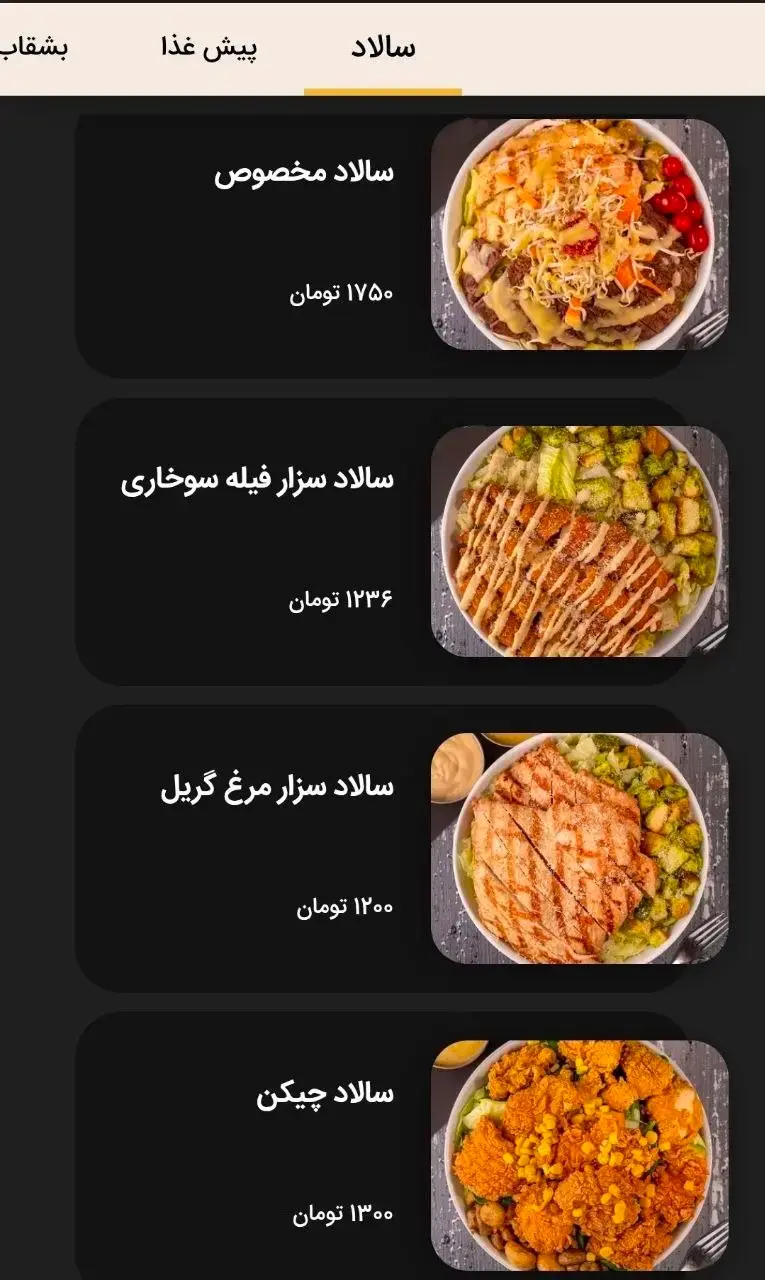 عکس شوکه‌کننده‌ای که از منوی یک رستوران منتشر شد