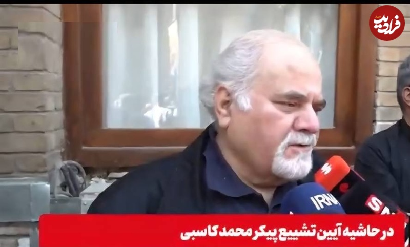 عکس| سفر زمان؛ چهرۀ «دایی یونس» (سریال پس از باران) بعد از 25 سال در مراسم ترحیم محمد کاسبی عکس| سفر زمان؛ چهرۀ «دایی یونس» (سریال پس از باران) بعد از 25 سال در مراسم ترحیم محمد کاسبی