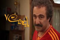 عکس؛ پست احساسی نقی برای همای سریال پایتخت