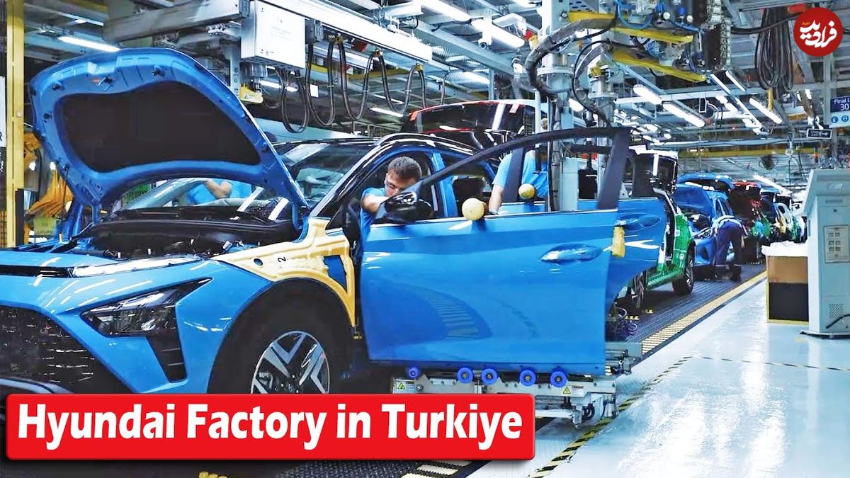 ببینید؛ نگاهی به مراحل تولید و مونتاژ خودروی هیوندای بایون در ازمیر ترکیه