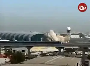 ببینید| لحظه انفجار در فرودگاه دبی توسط پهپاد شاهد را ببینید