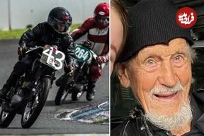 ( عکس) شرکت در مسابقه موتورسواری در ۹۷ سالگی