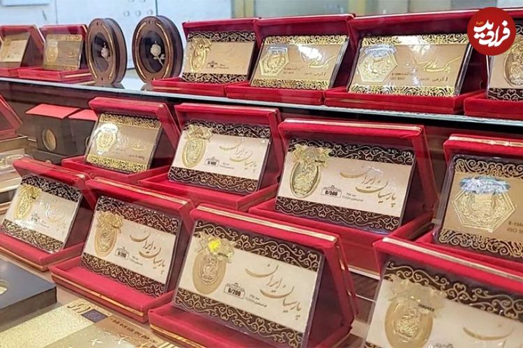 جدول؛ قیمت سکه پارسیان امروز جمعه ۱۱ مهر؛ خرید ارزان‌ترین قطعه چقدر آب می‌خورد؟