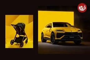 عکس| رونمایی از کالسکه لوکس لامبورگینی برای والدین ماشین‌باز