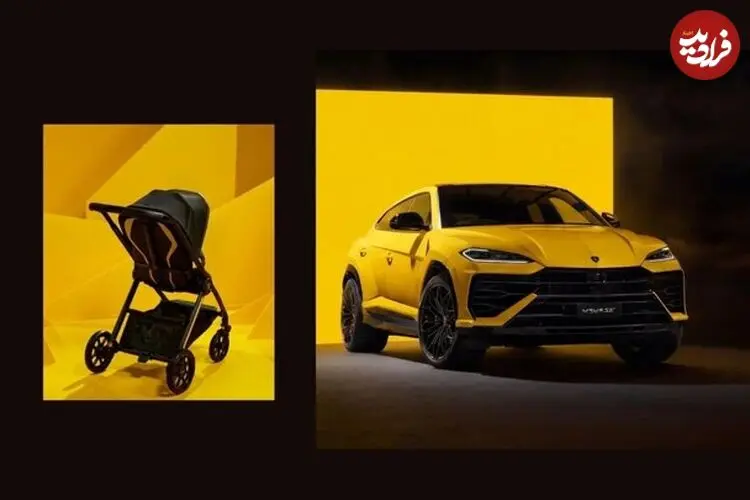 عکس| رونمایی از کالسکه لوکس لامبورگینی برای والدین ماشین‌باز