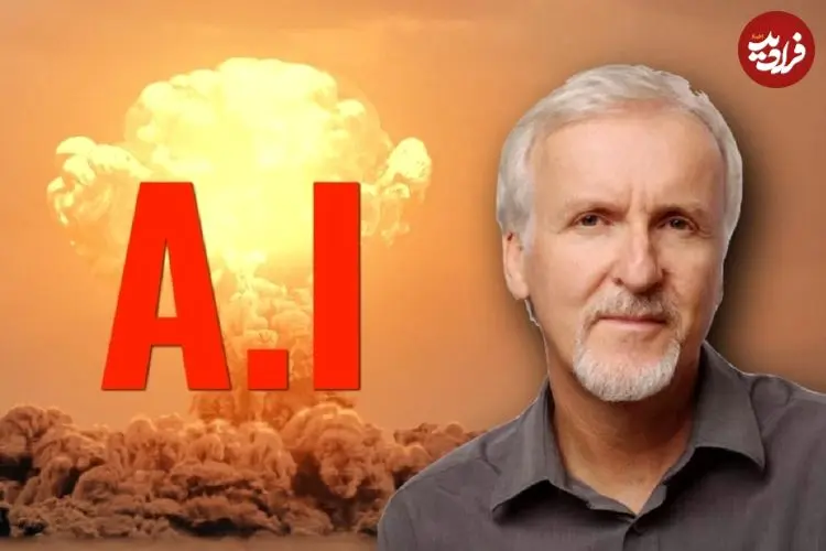 هشدار جیمز کامرون درباره آینده آخرالزمانی هوش‌ مصنوعی و شباهت آن به «ترمیناتور ۲»