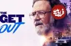 نقد و بررسی فیلم سینمایی The Get Out؛ همهمه برای هیچ
