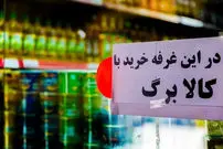 حذف چهار دهک از طرح کالابرگ جدی است؟