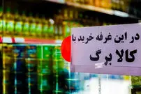 حذف چهار دهک از طرح کالابرگ جدی است؟