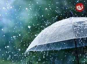 تشدید بارندگی ها در روزهای پایانی هفته | صدور هشدار قرمز برای ۳ استان 