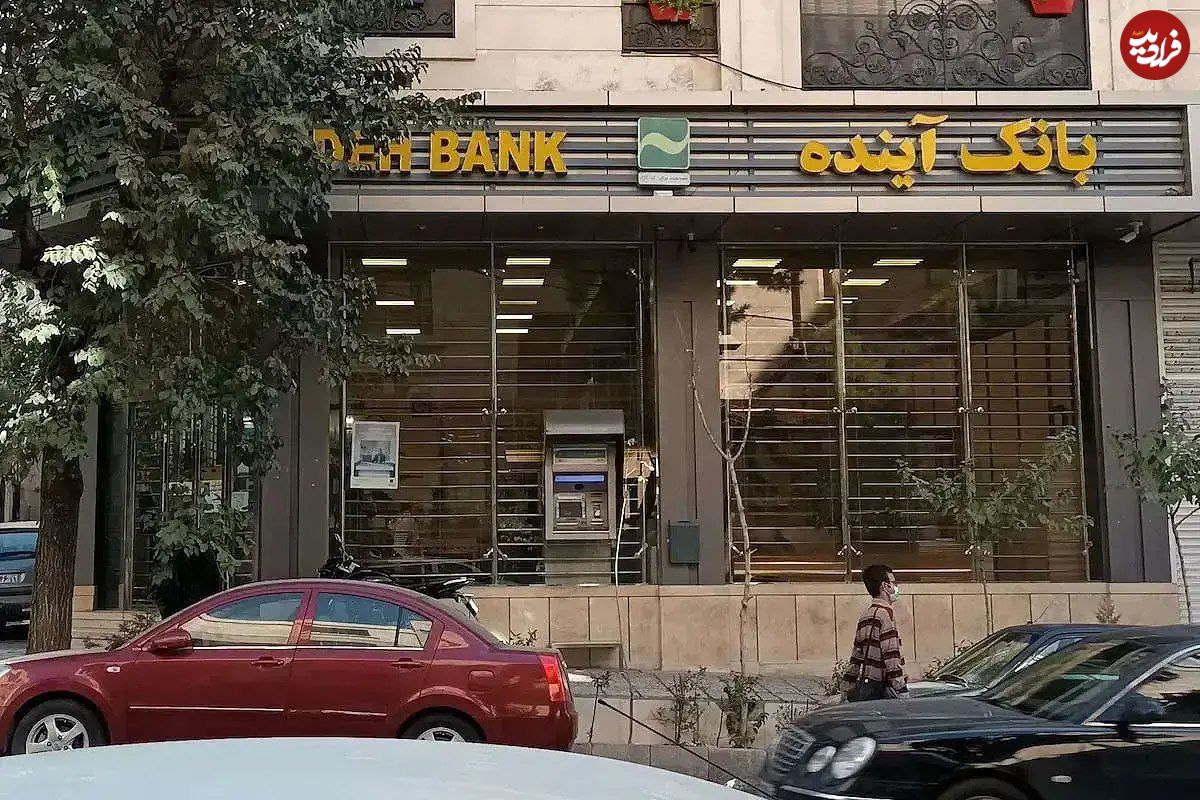بانک مرکزی بهدنبال نقد کردن داراییهای بانک آینده؛ ایرانمال تکهتکه فروخته میشود؟