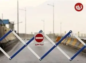 جاده چالوس در مسیر شمال به جنوب تا اطلاع ثانوی مسدود شد