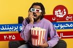 ببینید؛ 5 سریال پربیننده و محبوب سال 2025 که حتما باید تماشا کنید!