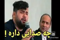 (ویدئو) صدای حیرت انگیز این جوان گمنام، همه را به یاد استاد شجریان انداخت!