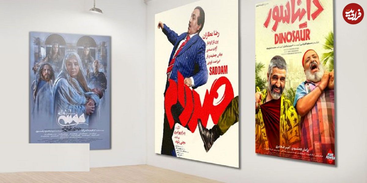 آرایش فروش سینماها در سال 1404 با پیشی گرفتن «صددام» از «موسی کلیمالله» تغییر کرد؛ «صددام» دومین فیلم پرفروش امسال شد