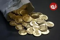 قیمت نیم سکه، ربع سکه و سکه گرمی امروز دوشنبه 21 اردیبهشت 1405