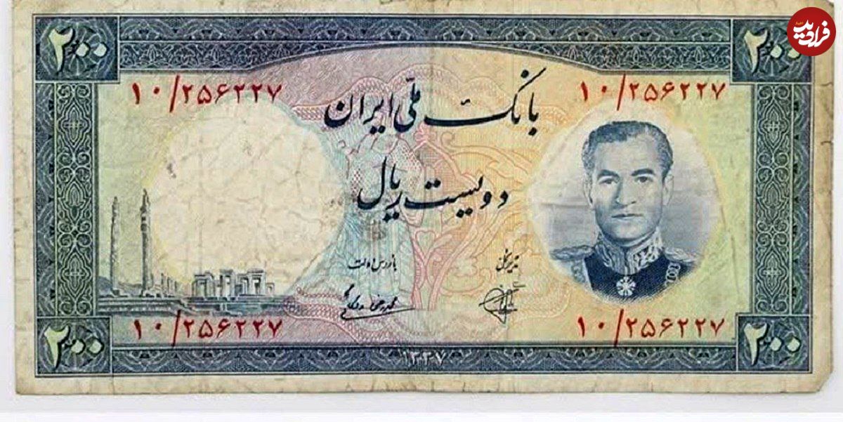 عکس؛ سفر در زمان؛ نمای فرودگاه مهرآباد پشت اسکناس ۲۰ تومانی چاپ سال ۱۳۳۷