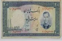 عکس؛ سفر در زمان؛ نمای فرودگاه مهرآباد پشت اسکناس ۲۰ تومانی چاپ سال ۱۳۳۷