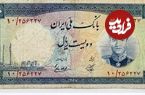 عکس؛ سفر در زمان؛ نمای فرودگاه مهرآباد پشت اسکناس ۲۰ تومانی چاپ سال ۱۳۳۷