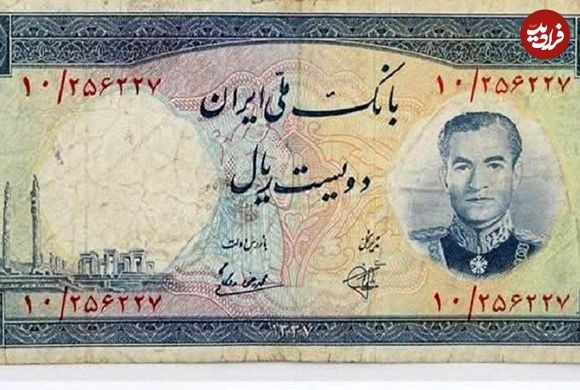 عکس؛ سفر در زمان؛ نمای فرودگاه مهرآباد پشت اسکناس ۲۰ تومانی چاپ سال ۱۳۳۷