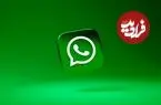بروزرسانی جدید واتساپ؛ قابلیتی تازه به نسخه وب اضافه شد
