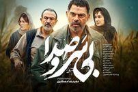 ببینید؛ حضور برخی از بازیگران در اکران مردمی فیلم سینمایی «بی سر و صدا»