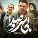 ببینید؛ حضور برخی از بازیگران در اکران مردمی فیلم سینمایی «بی سر و صدا»