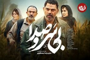 ببینید؛ حضور برخی از بازیگران در اکران مردمی فیلم سینمایی «بی سر و صدا»