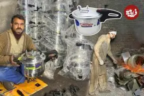 ببینید| بازیافت ضایعات فلزی و تولید زودپز با آن ها در کارگاهی در پاکستان