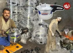 ببینید| بازیافت ضایعات فلزی و تولید زودپز با آن ها در کارگاهی در پاکستان