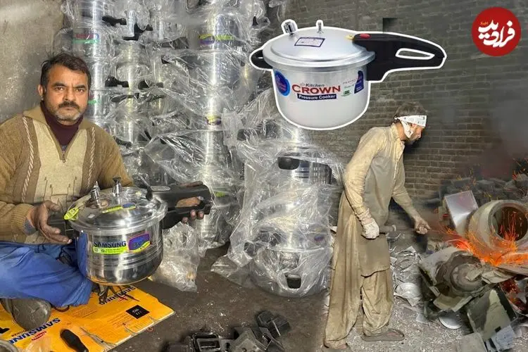 ببینید| بازیافت ضایعات فلزی و تولید زودپز با آن ها در کارگاهی در پاکستان