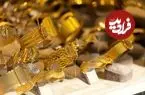 قیمت طلا 18 عیار و 24 عیار امروز شنبه 19 اردیبهشت 1405