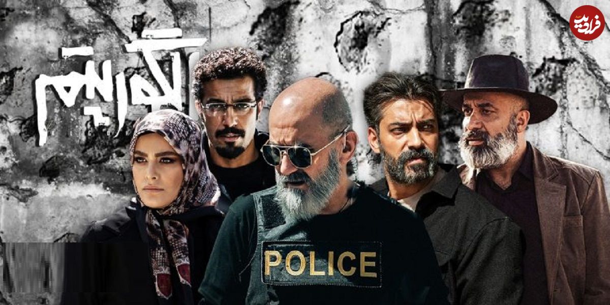 نگاهی اجمالی به سریال «الگوریتم» به بهانه پخش دو قسمت ابتدایی؛ عملیات ویژه علیه تبهکار مرموز!