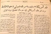 سفر در زمان؛ گزارشی از مدارس مرده‌شویی در آمریکا/ از معطر کردن مرده تا طرز اشک ریختن بستگان