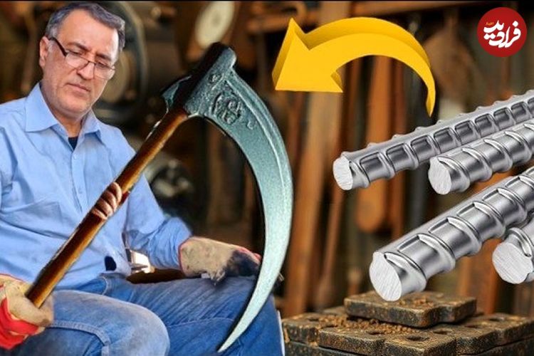 ببینید؛ مراحل دیدنی ساخت یک داس با میلگرد توسط استاد آهنگر ایرانی