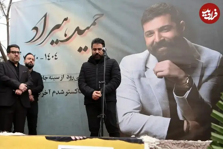 تصاویر| وداع با حمید هیراد؛ پیکر خواننده پاپ به خاک سپرده شد