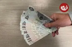 قیمت درهم امارات امروز سه شنبه 8 اردیبهشت 1405