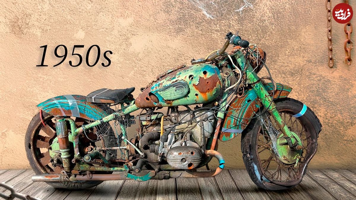 ببینید؛ مراحل بازسازی، تعمیر و رنگ آمیزی یک موتور سیکلت 750 سی سی زنگ زده مدل 1950
