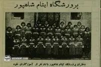 تصاویر| سفر به ایران قدیم؛ عکس‌های تاریخی از اولین یتیم‌خانه ایران را ببینید!