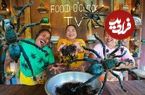 ببینید| غذای روستایی در سنگاپور؛ پخت یک میان وعده عجیب با رتیل!