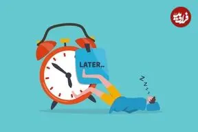 اهمال‌کاری «تنبلی» نیست؛ چرا مدام کارها را به فردا می‌اندازیم؟