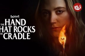 نقدها و نمرات فیلم The Hand That Rocks The Cradle