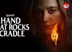 نقدها و نمرات فیلم The Hand That Rocks The Cradle