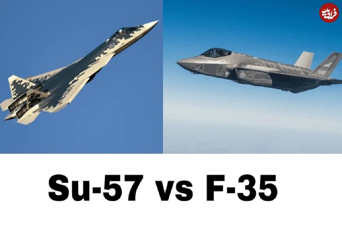 تصاویر؛ مقایسه عمیق و همه‌جانبه جنگنده‌های پنهانکار F-35 Lightning II و Su-57 Felon
