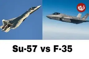 تصاویر؛ مقایسه عمیق و همه‌جانبه جنگنده‌های پنهانکار F-35 Lightning II و Su-57 Felon