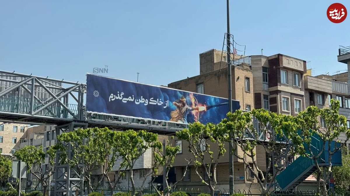 (تصاویر) نصب بنرهای آرش کمان‌گیر با موشک در خیابان‌های تهران توسط شهرداری