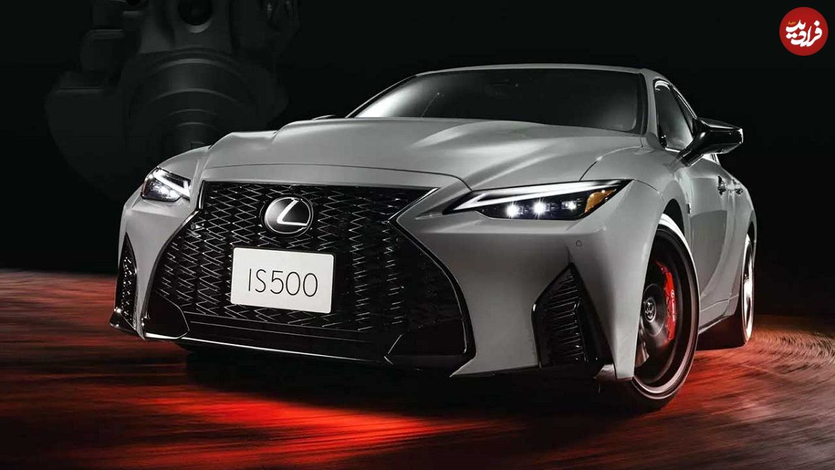 تصاویر؛ معرفی لکسوس IS500 کلایمکس ادیشن، نسخه ویژه برای خداحافظی با سدان V8