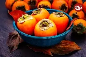 علت انسداد روده بر اثر مصرف خرمالو و راه‌های درمان آن