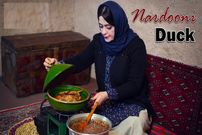 ببینید؛ غذای روستایی در ایران؛ پخت اردک ناردونی در گمج، غذای مشهور مازندران