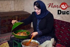 ببینید؛ غذای روستایی در ایران؛ پخت اردک ناردونی در گمج، غذای مشهور مازندران